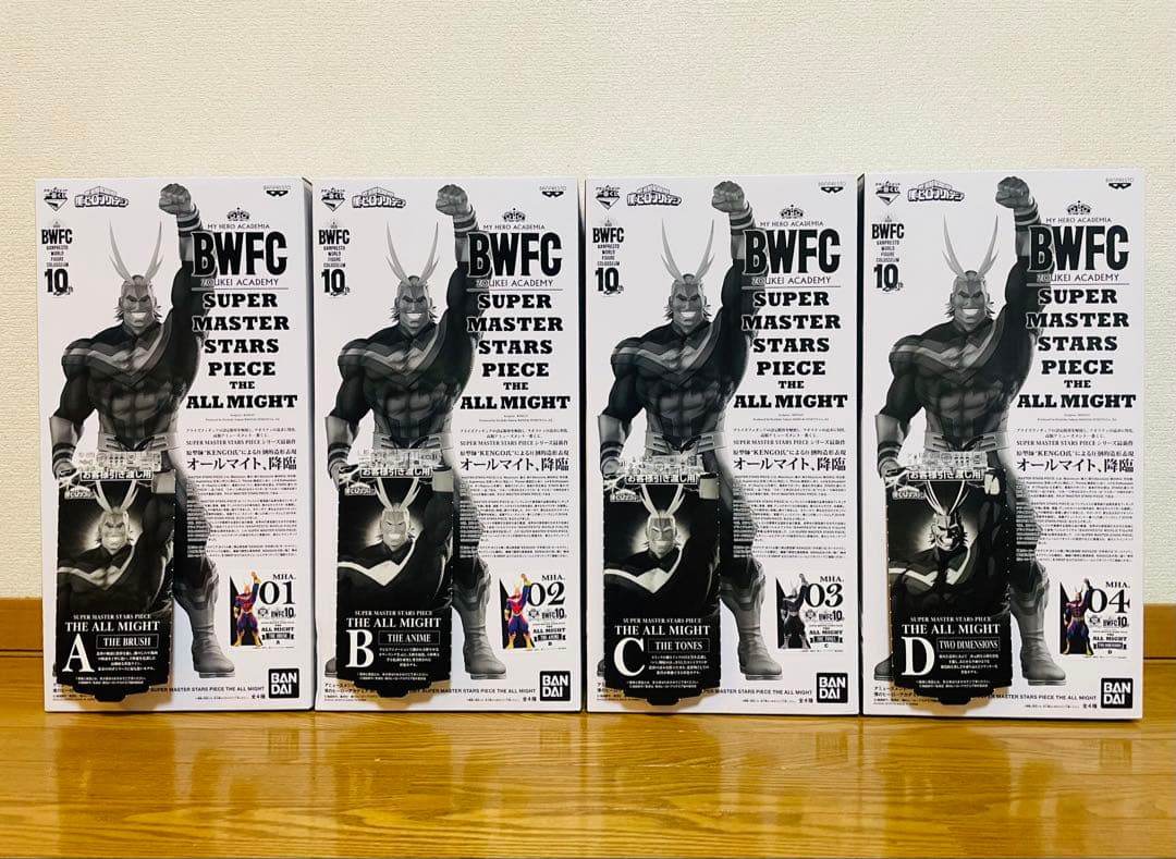 【半券付・新品未開封】　SMSP　オールマイト　A賞〜D賞　全種セット