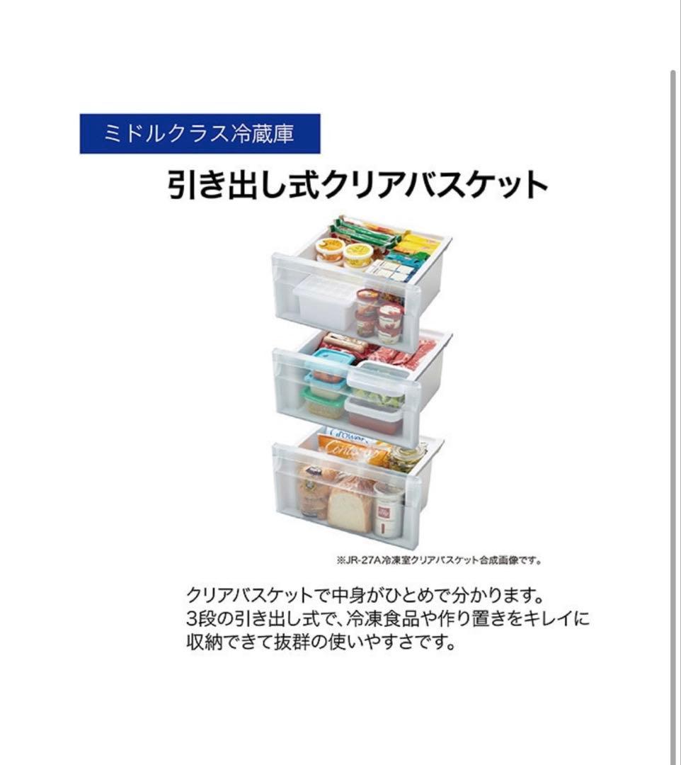 あくび様ハイアール 冷蔵庫 270L 大容量冷凍室2022年製JR-27A