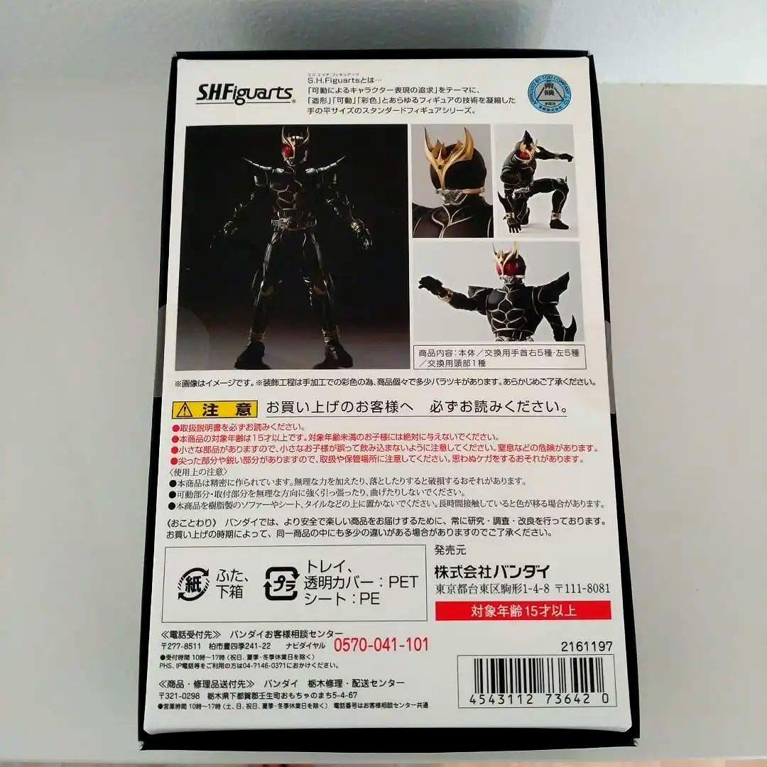 SHFiguarts 仮面ライダークウガ　アルティメットフォーム