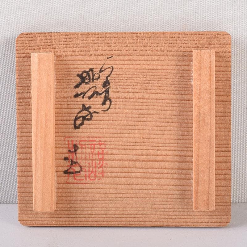 茶道具　京焼　高野昭阿弥造　染付　柚子木香合　共箱　V　8119