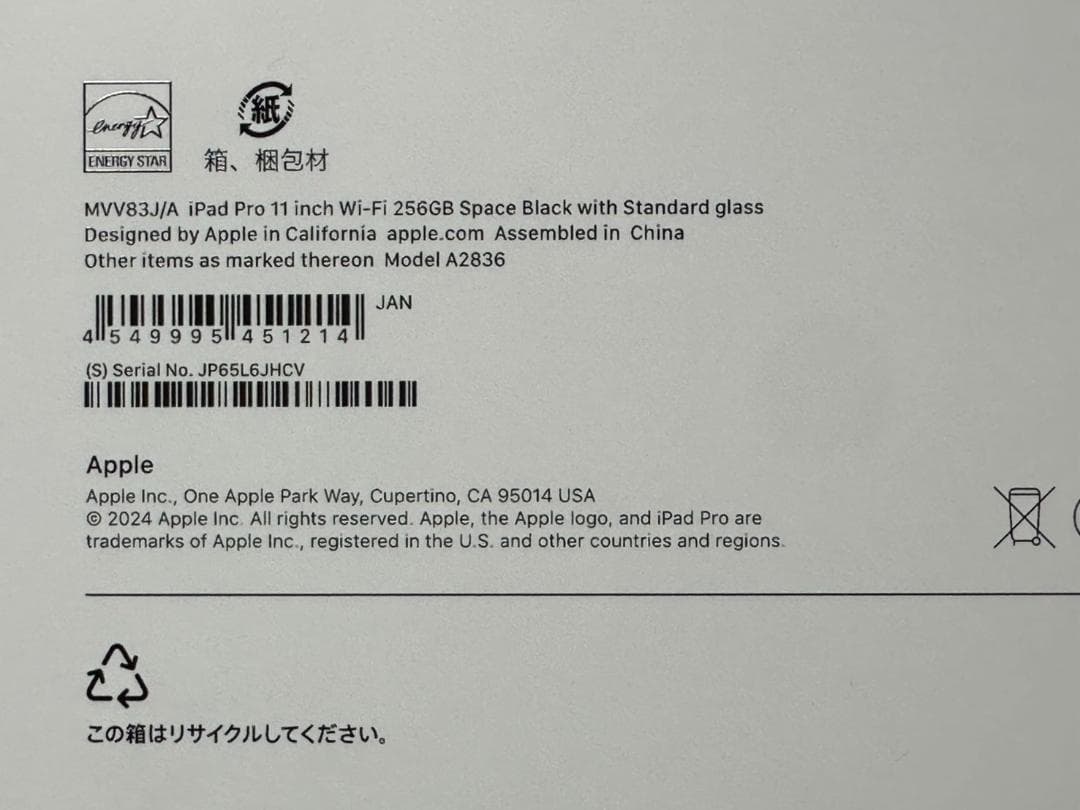 【未使用品】iPad Pro11インチ(M4) Wi-Fi 256GB 100%