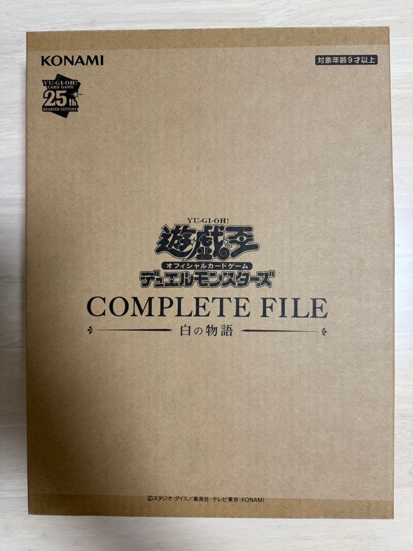 遊戯王　白の物語　未開封品