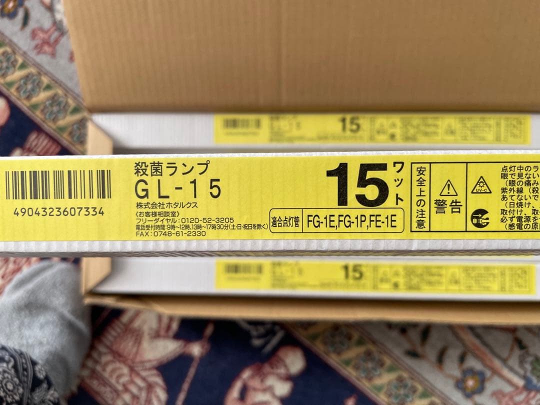 殺菌ランプ GL-15 15ワット 10本+ King Mat 2個　送料込み