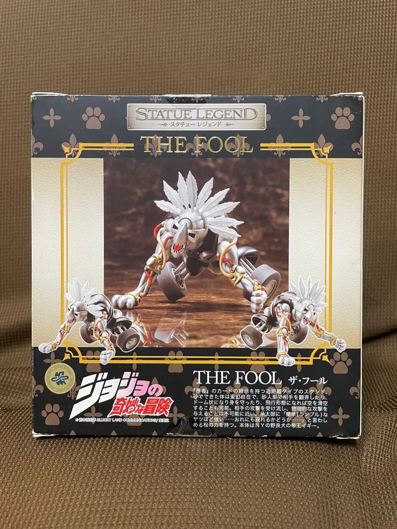 スタチューレジェンド　3部　ザ・フール①