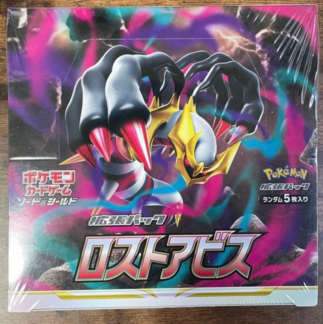 【値下げ不可】ポケモンカードゲーム ロストアビス シュリンク付き