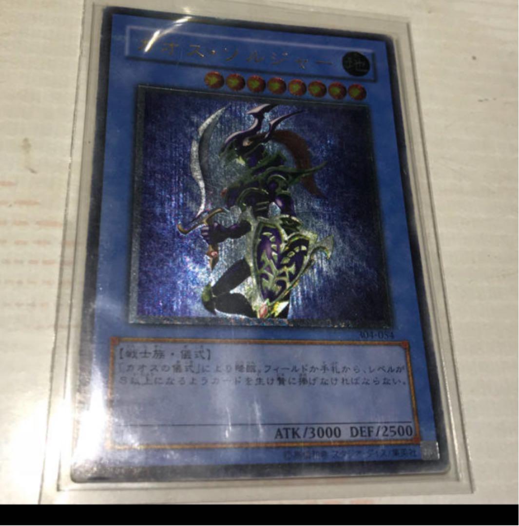 送料無料 遊戯王 カオス・ソルジャー レリーフ