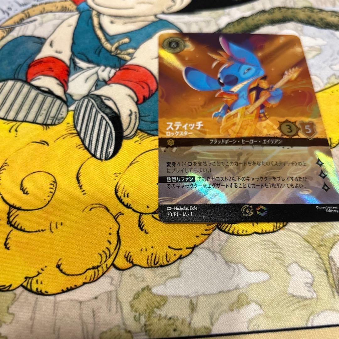 【即日発送】スティッチ　ロックスター　ロルカナ　セットチャンピオンシップ