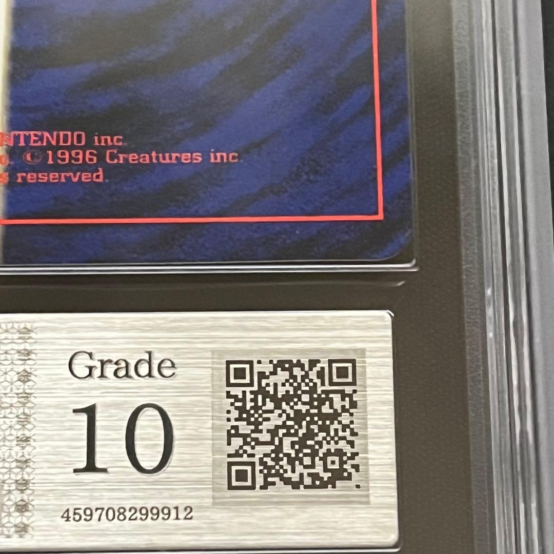 【ARS10】ポケモンカード　旧裏　ポケモンの笛　鑑定書付き