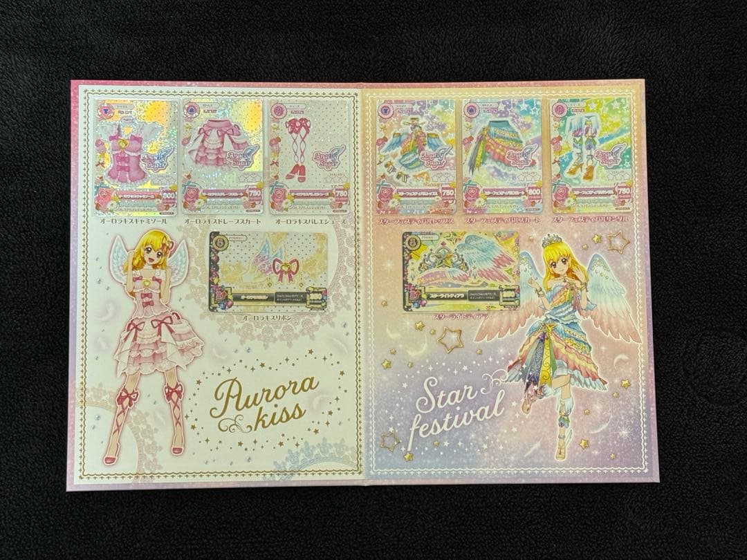 アイカツ！カード、バインダー まとめ売り