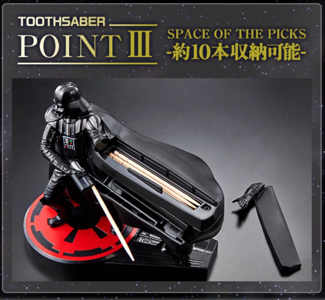 スター・ウォーズ ダースベイダー トゥースセイバー STARWARS フィギュア