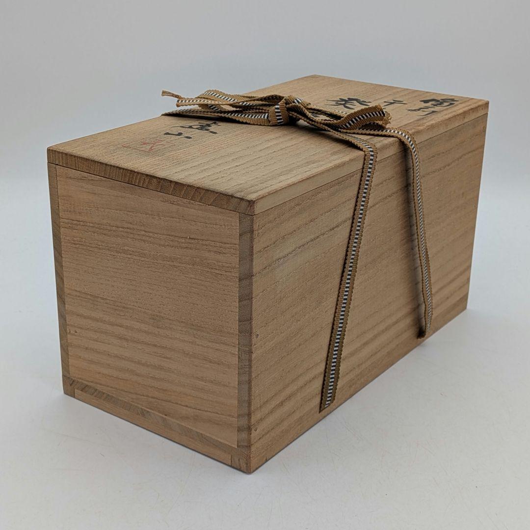 廬山窯 武用君彦 備前焼 干支置物「癸亥」 共箱共布 亥年 猪 イノシシ 伏香炉