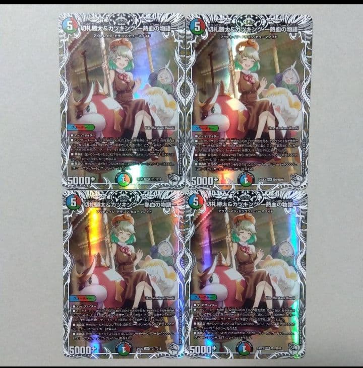 【メルカリ便】切札勝太＆カツキング―熱血の物語―　キャラトレジャー　４枚セット