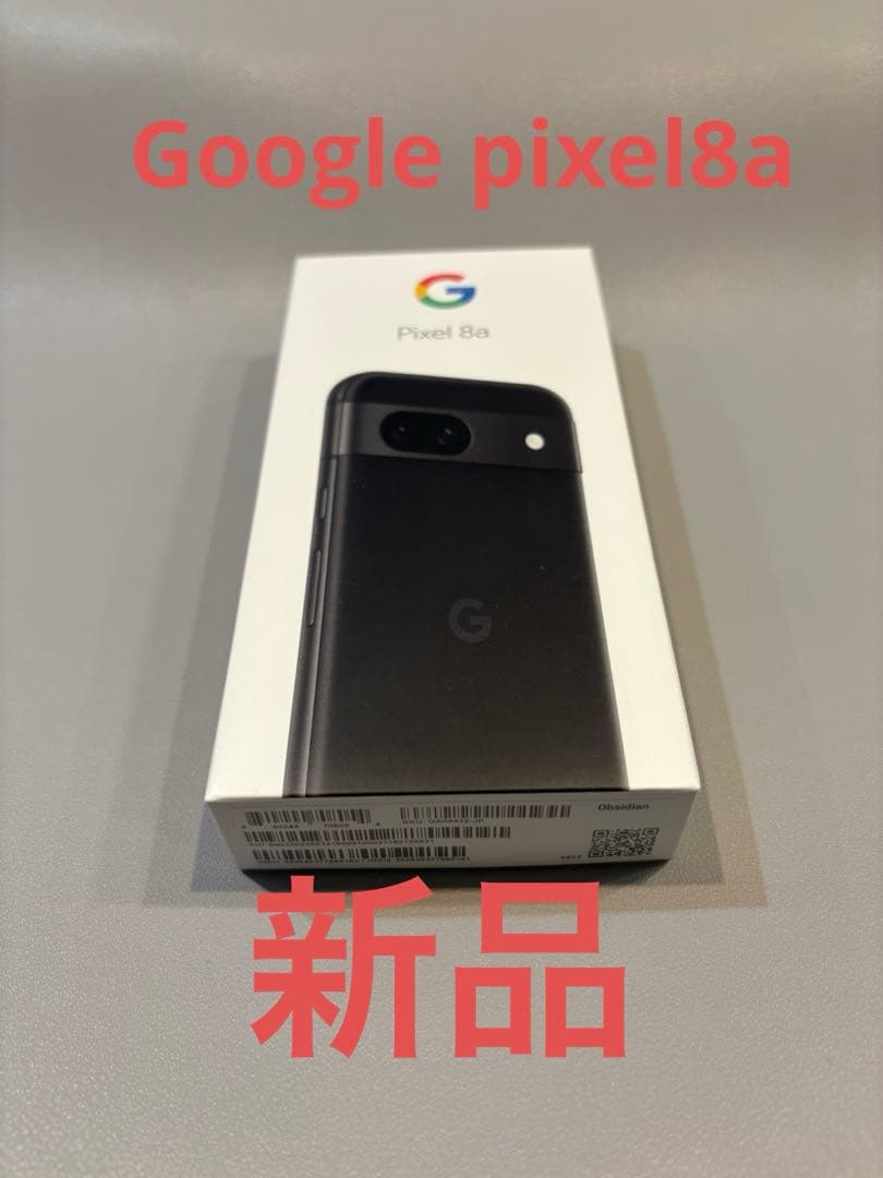 値下げ【新品】Google Pixel 8 黒 本体 箱入り