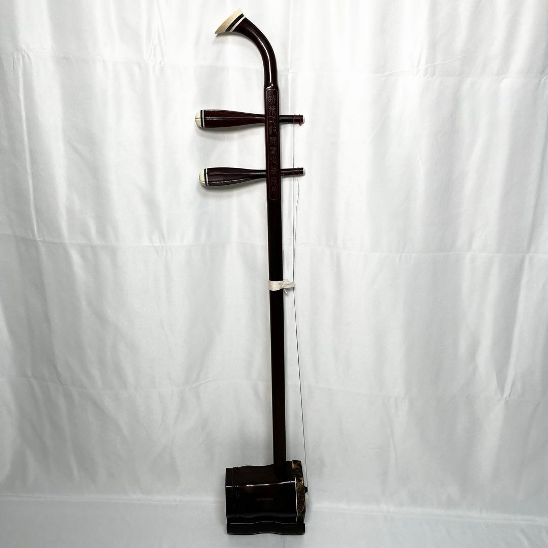 二胡 古月琴坊 紅木 民族楽器