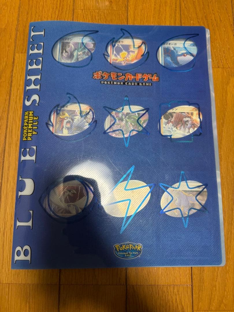 ポケモンカードゲーム 2005年 ポケパーク ブルーファイル