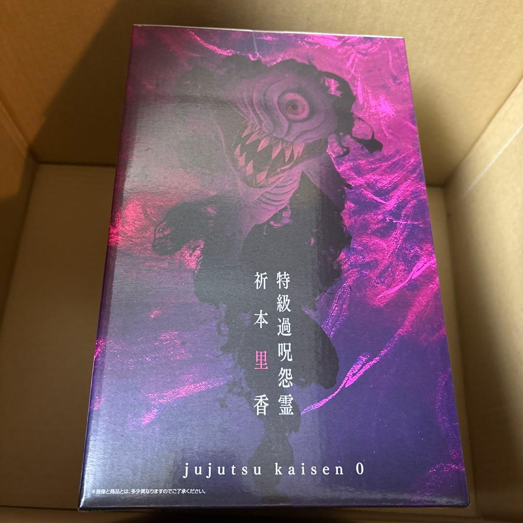 呪術廻戦0 一番くじ　折本里香フィギュアラストワン