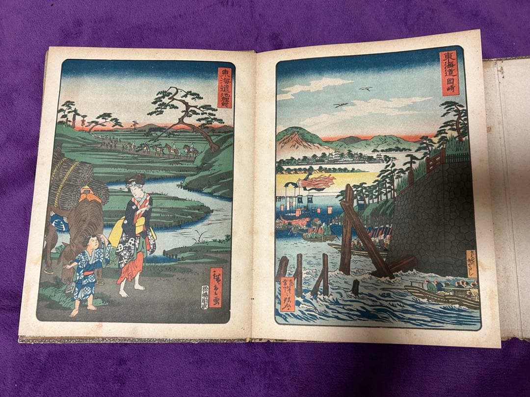 広重外東海道大名道中 年代物 アンティーク 伝統 インテリア