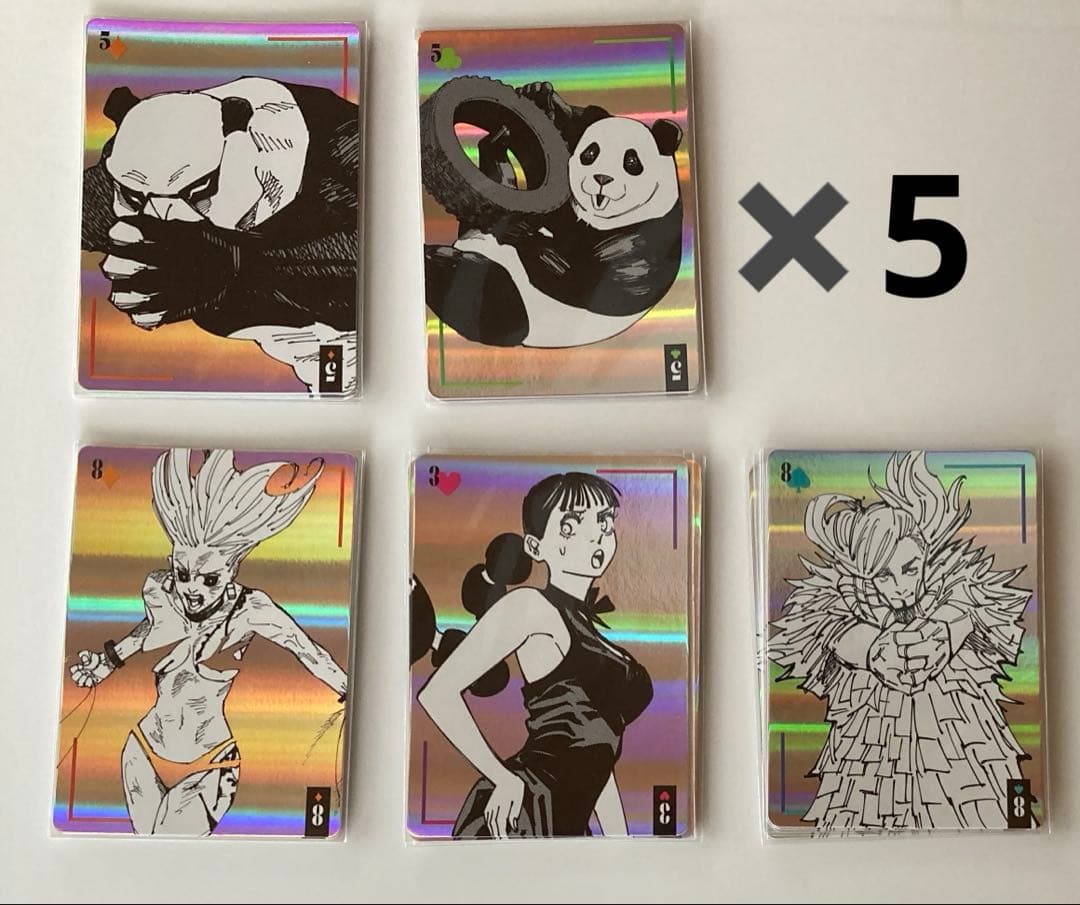 呪術廻戦　ギラギラトランプ　伏黒甚爾　パンダ　烏鷺　麗美　レジィ