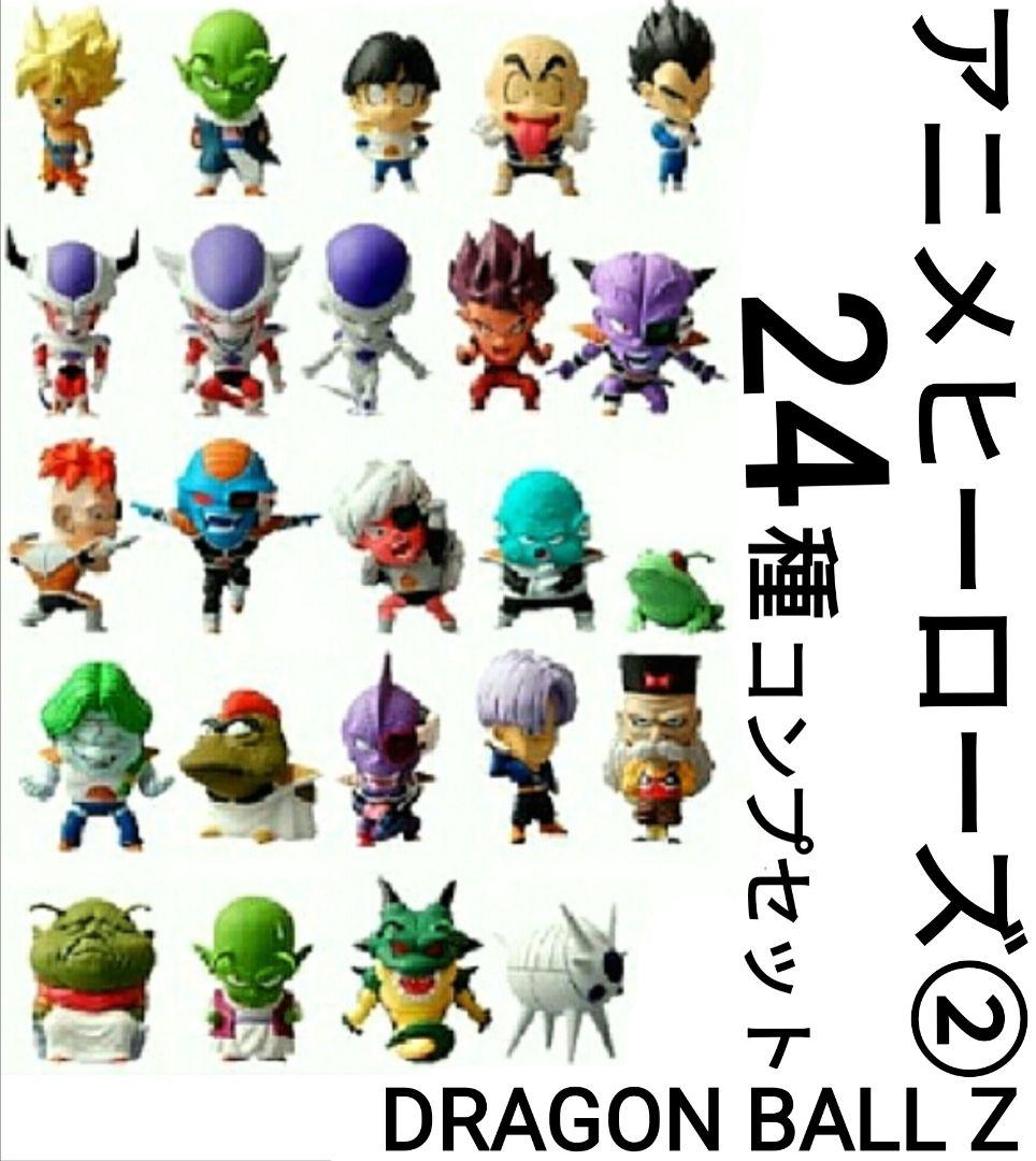 ドラゴンボールZ／アニメヒーローズ／最強の宇宙人、フリーザ編／24個セット