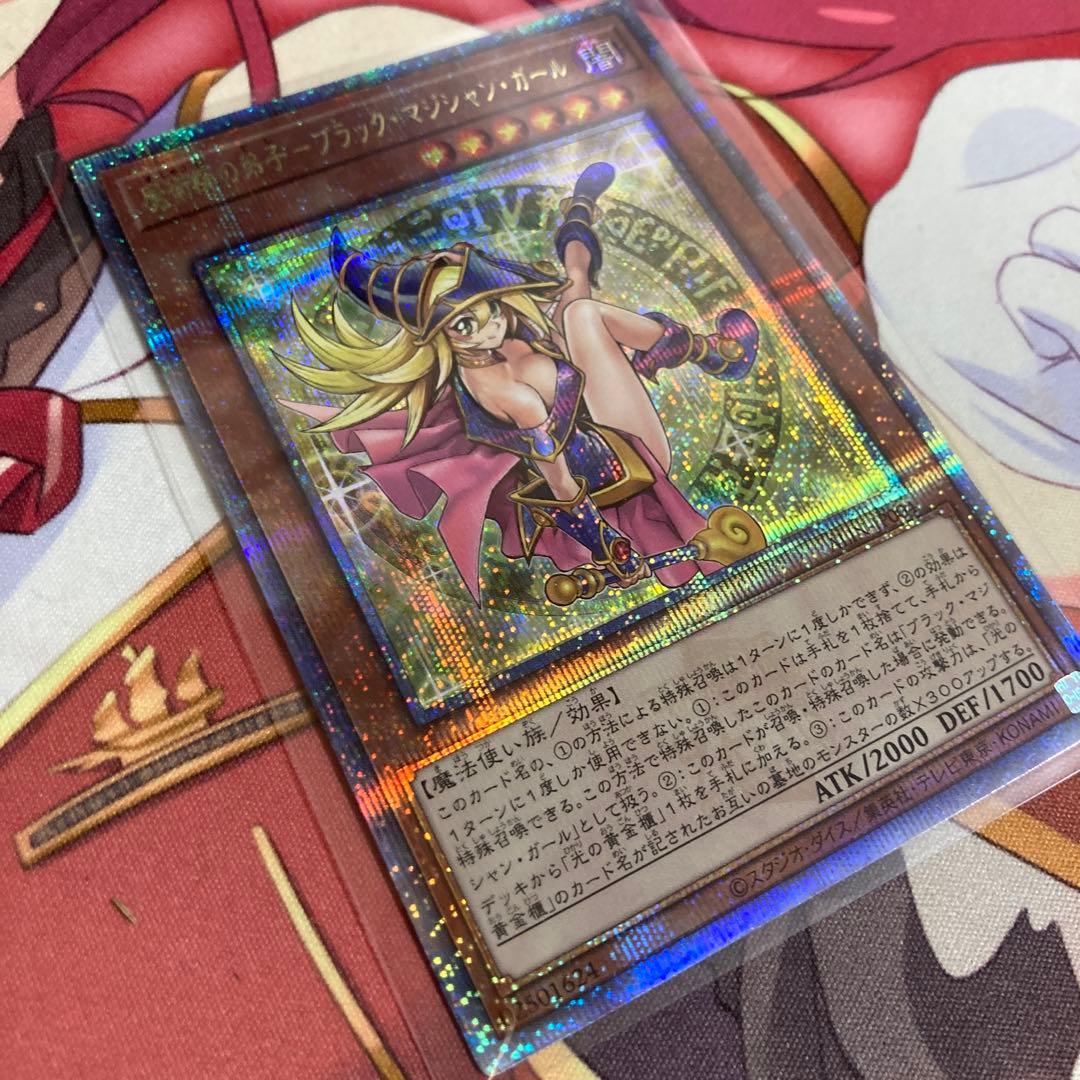 魔術師の弟子ーブラックマジシャン・ガール 25th