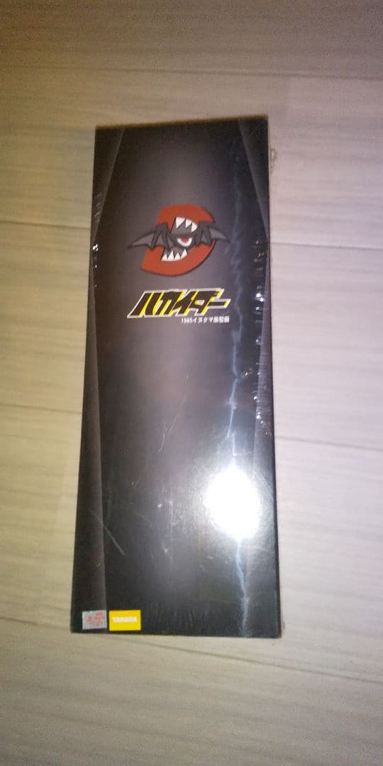 ハカイダー新品