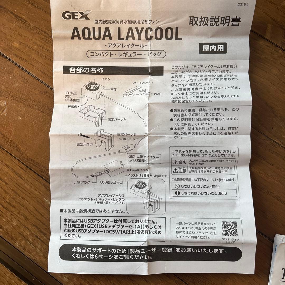 Tetra テトラクールタワー　パワーフィルター ポンプ　ホースなどまとめ売り