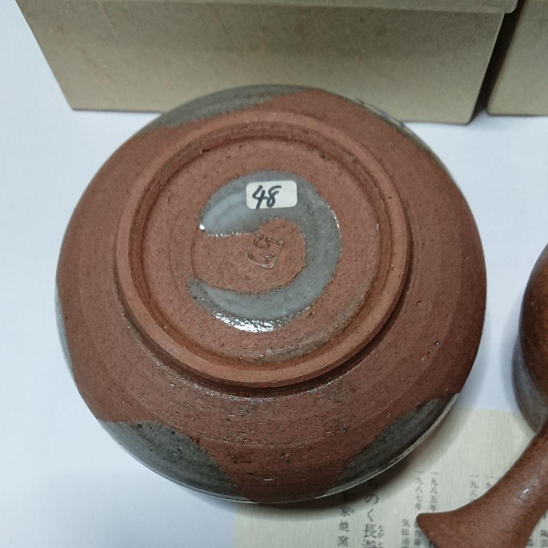 作家物みちのく長瀞末家焼ひろ窯急須と茶こぼしとマグカップ(未使用品)