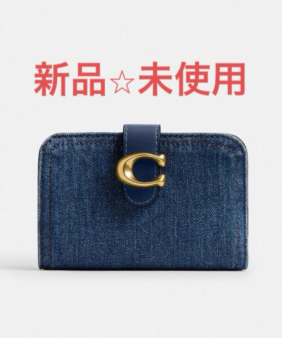 COACH デニムブルー 二つ折り財布