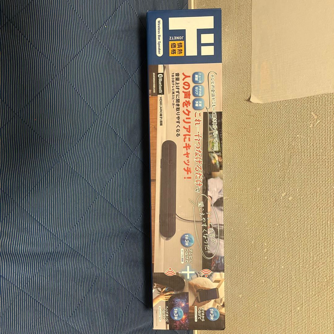 テレビスピーカー