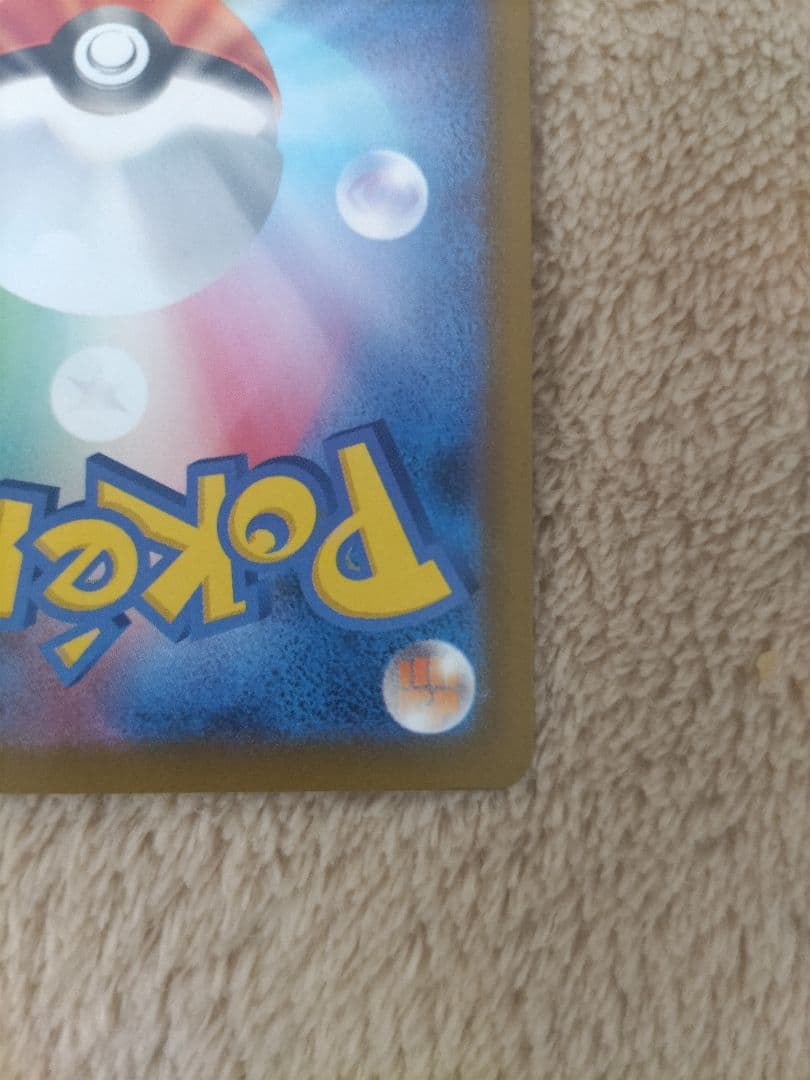 ポケモンカード　メガゲンガーex　MA　中国語エラー　メガドリームex