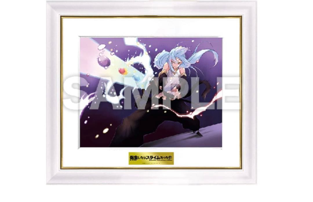 転スラ c107 みっつばー直筆サイン入り高精彩複製画