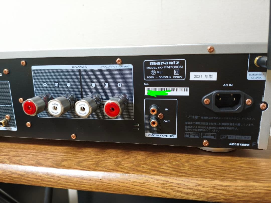 【2021年製】Marantz プリメインアンプ シルバーゴルド PM7000N