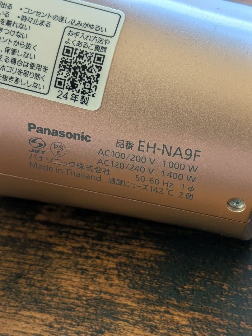 【値下げ可】Panasonic ナノケア ヘアドライヤー EH- NA9F