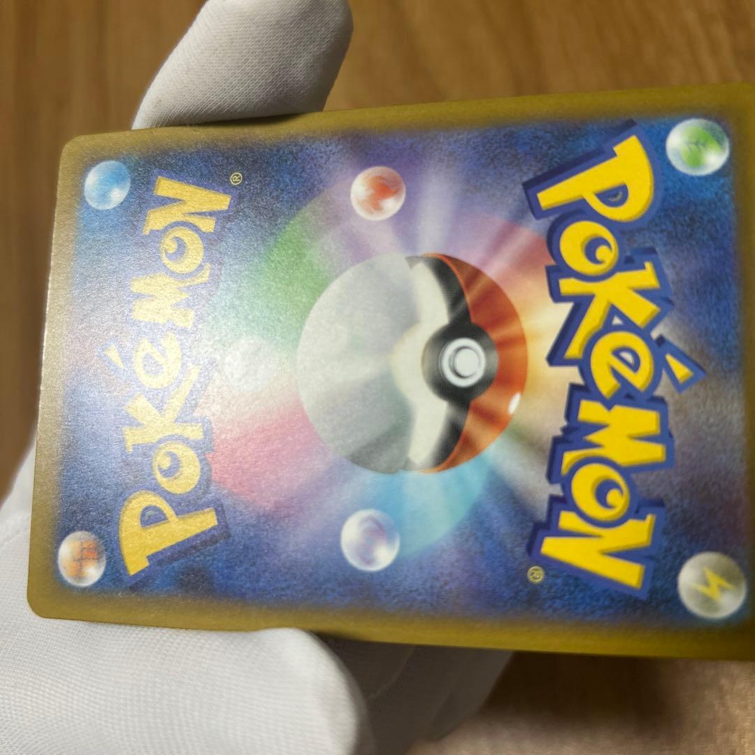 (早い物がち)メガゲンガーex sar 魂抜け エラー