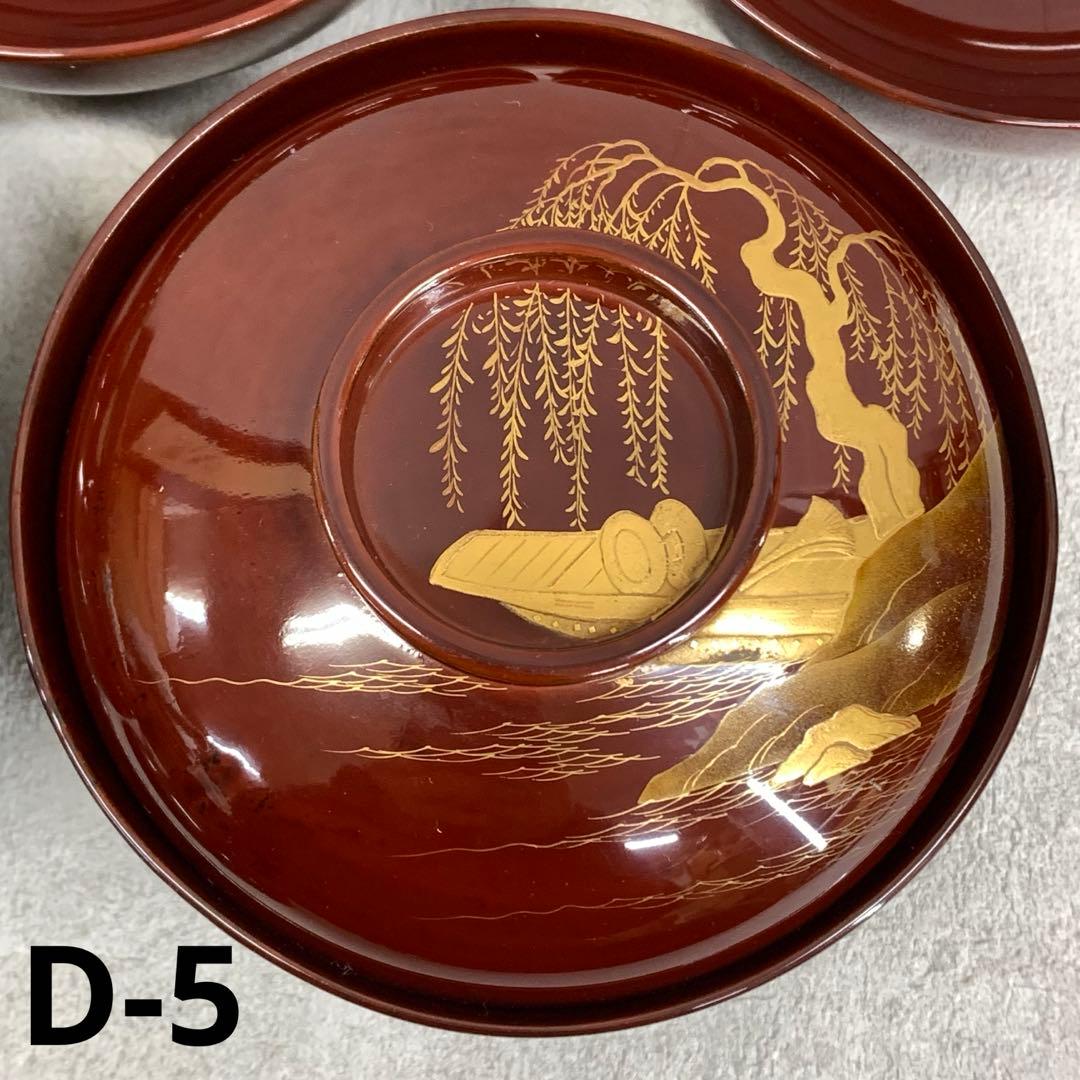 吸物椀 5客 絵変わり 塗り 溜絵 正月 賀正 金彩 汁椀 雑 D