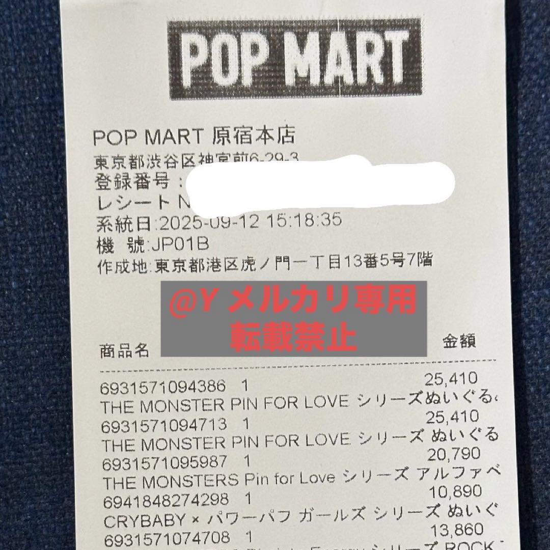 THE MONSTER PIN FOR LOVE アソートボックス 2個セット