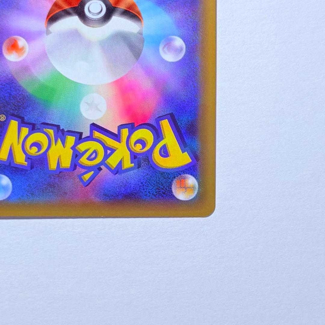 ポケモンカード リザードン 25thプロモ S8a-P 001/025