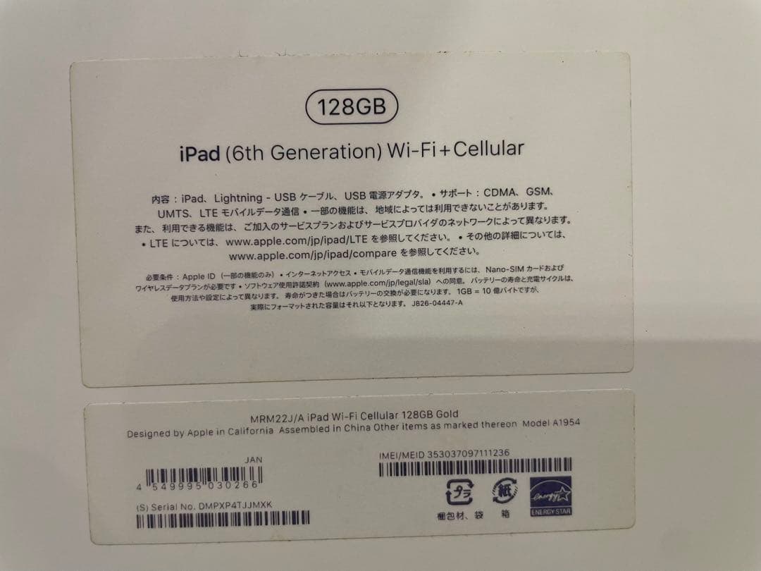美品‼️ iPad 第6世代 128GB Wi-Fi＋Cellular ゴールド