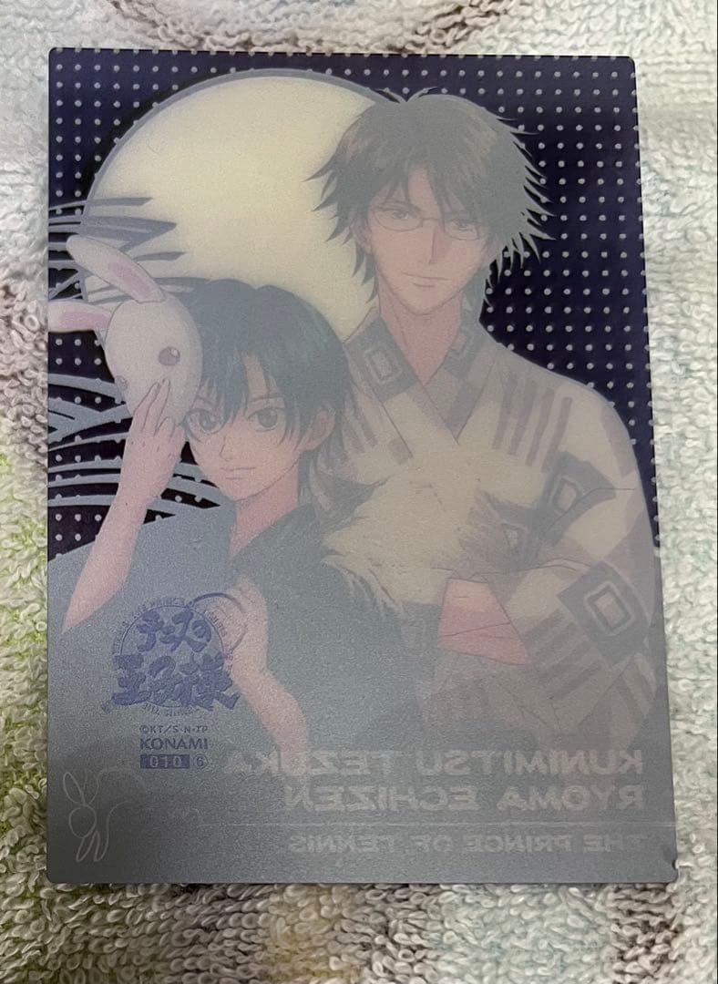 テニスの王子様 シャイニングクリアカード 第6弾 010