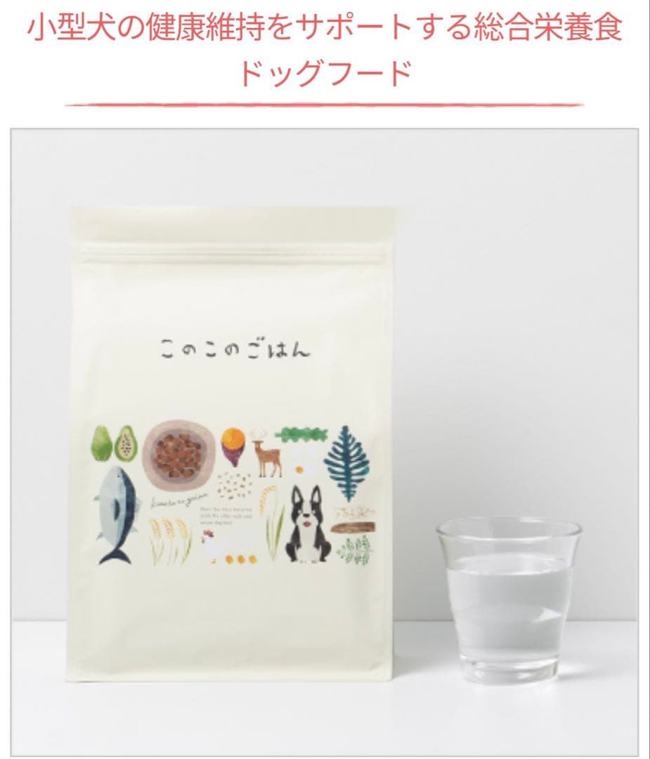 新品未開封 このこのごはん 1㎏2袋 ドライフード