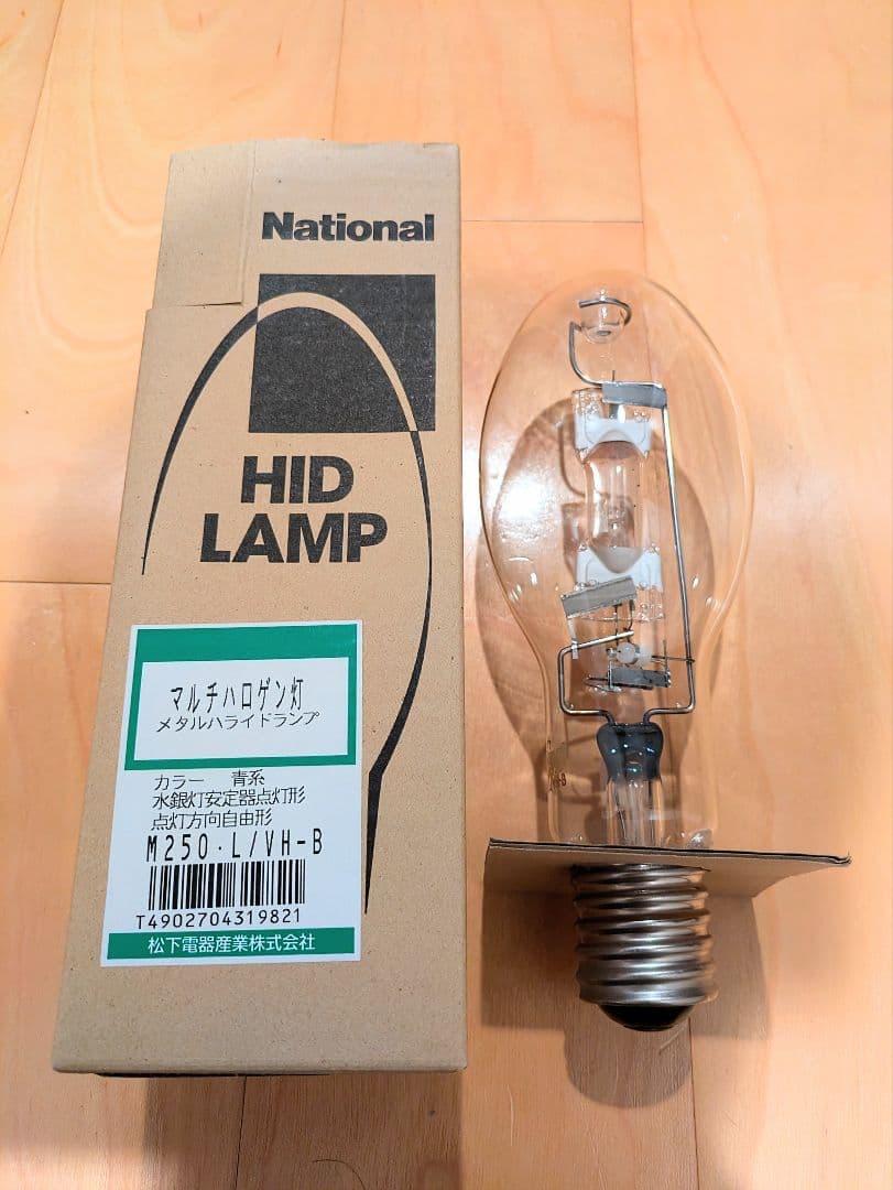 HIDカラーランプブルー M400LVH-B　2個 M250LVH-B　 1個