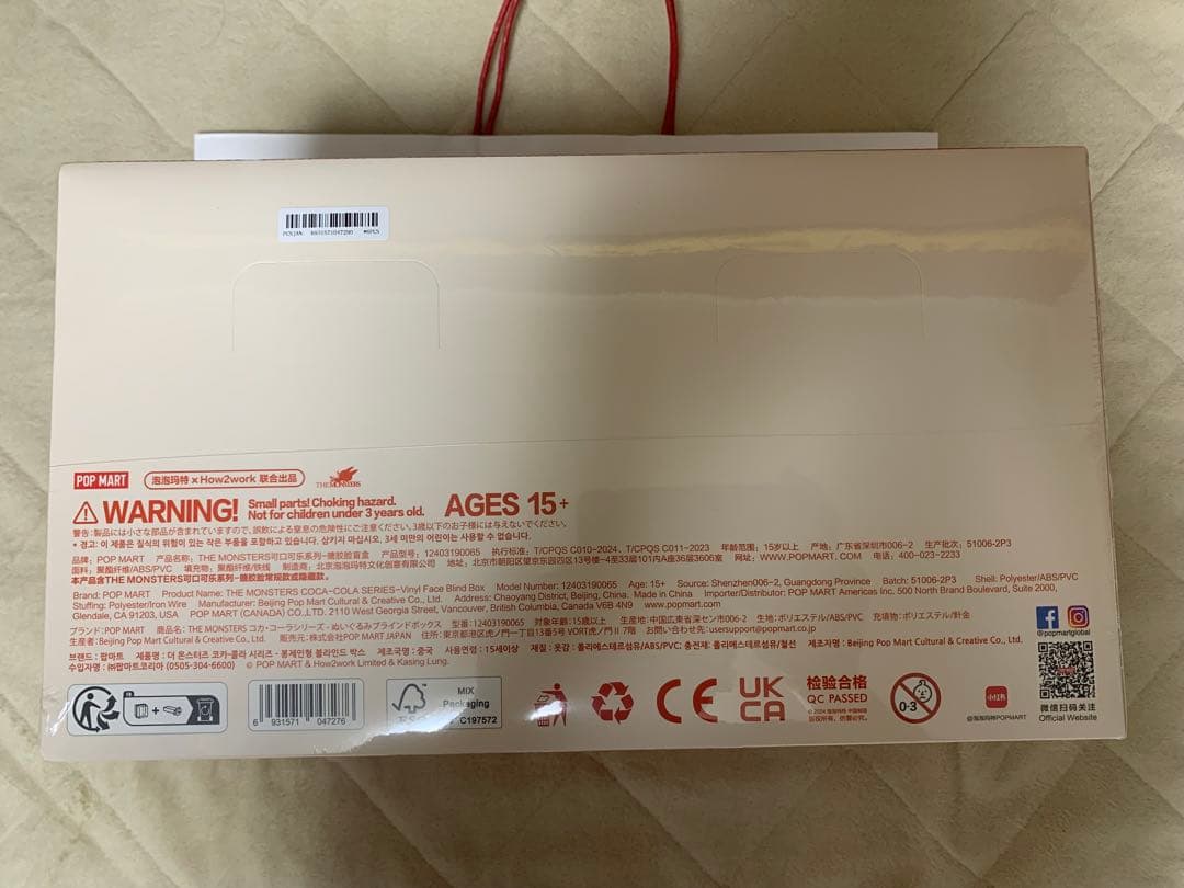 THE MONSTERS コカ・コーラ シリーズぬいぐるみ アソートボックス