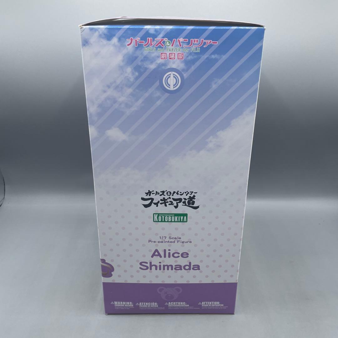 島田愛里寿 ガールズ&パンツァー 劇場版 1/7 フィギュア