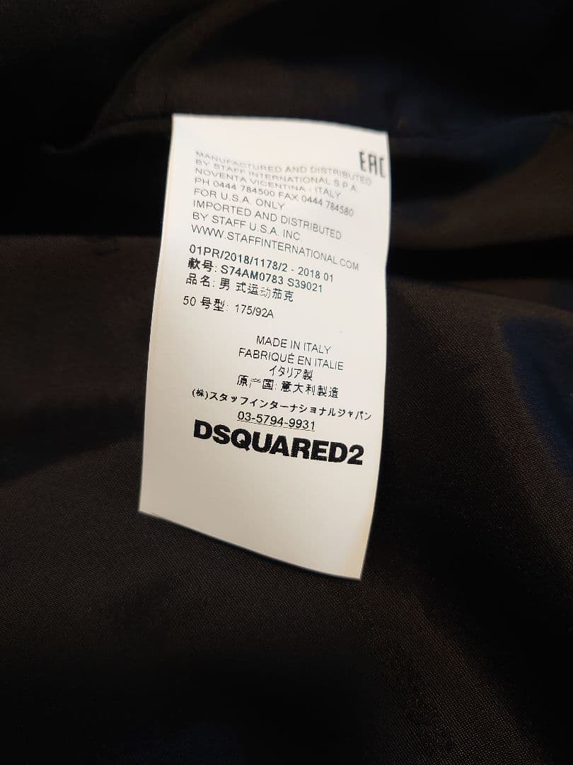 美品 DSQUARED2 ブルゾンジャケット 50 さんまさん着用ハンガー袋付き