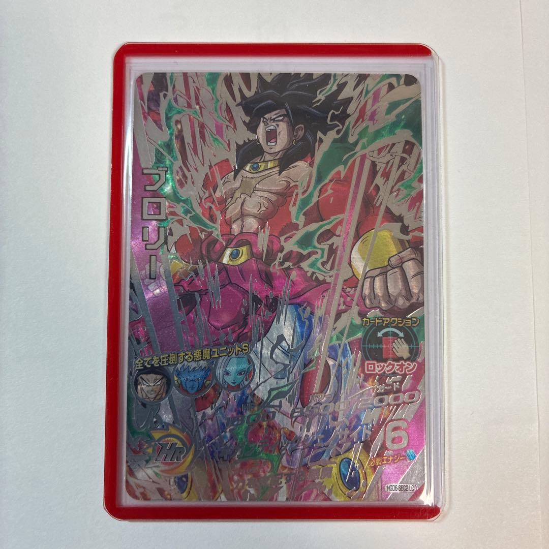 スーパードラゴンボールヒーローズ　引退品　まとめ売り　プロフ必読