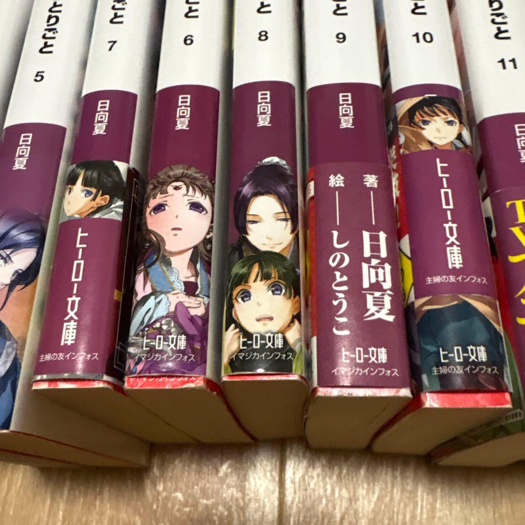 薬屋のひとりごと　小説　1-16 全巻