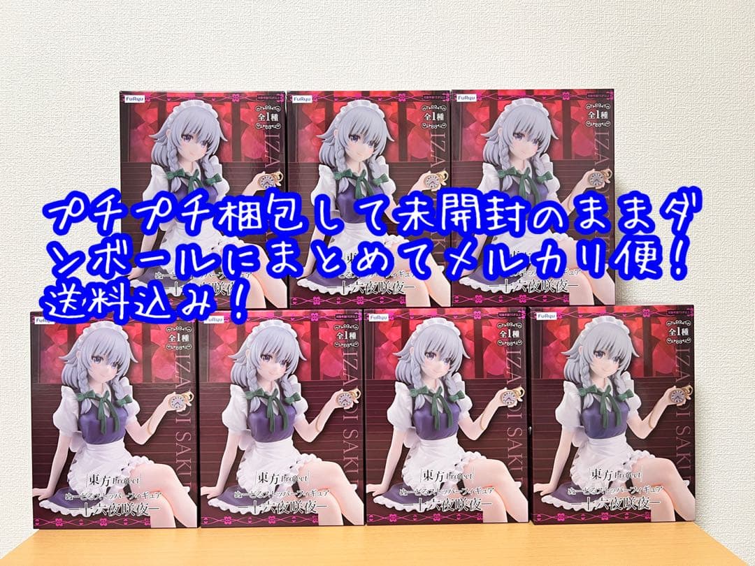 東方Project ぬーどるストッパーフィギュア　十六夜咲夜×7個