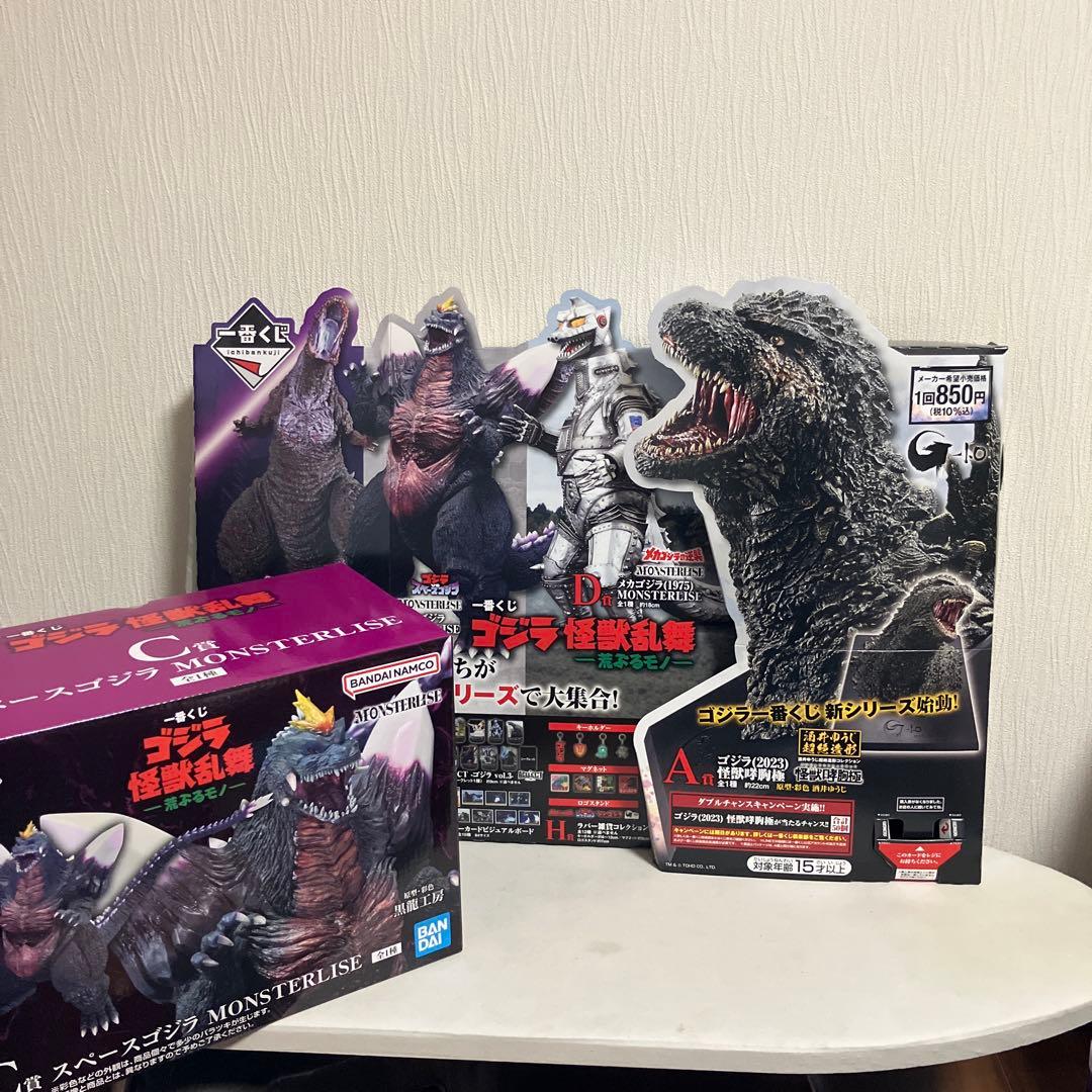 一番くじ ゴジラ 怪獣乱舞 -荒ぶるモノ- スペースゴジラ MONSTERLIS