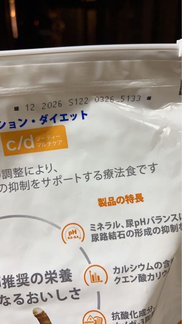 【4kg】ヒルズ 〈猫用〉c/d シーディー マルチケア フィッシュ入り ドライ