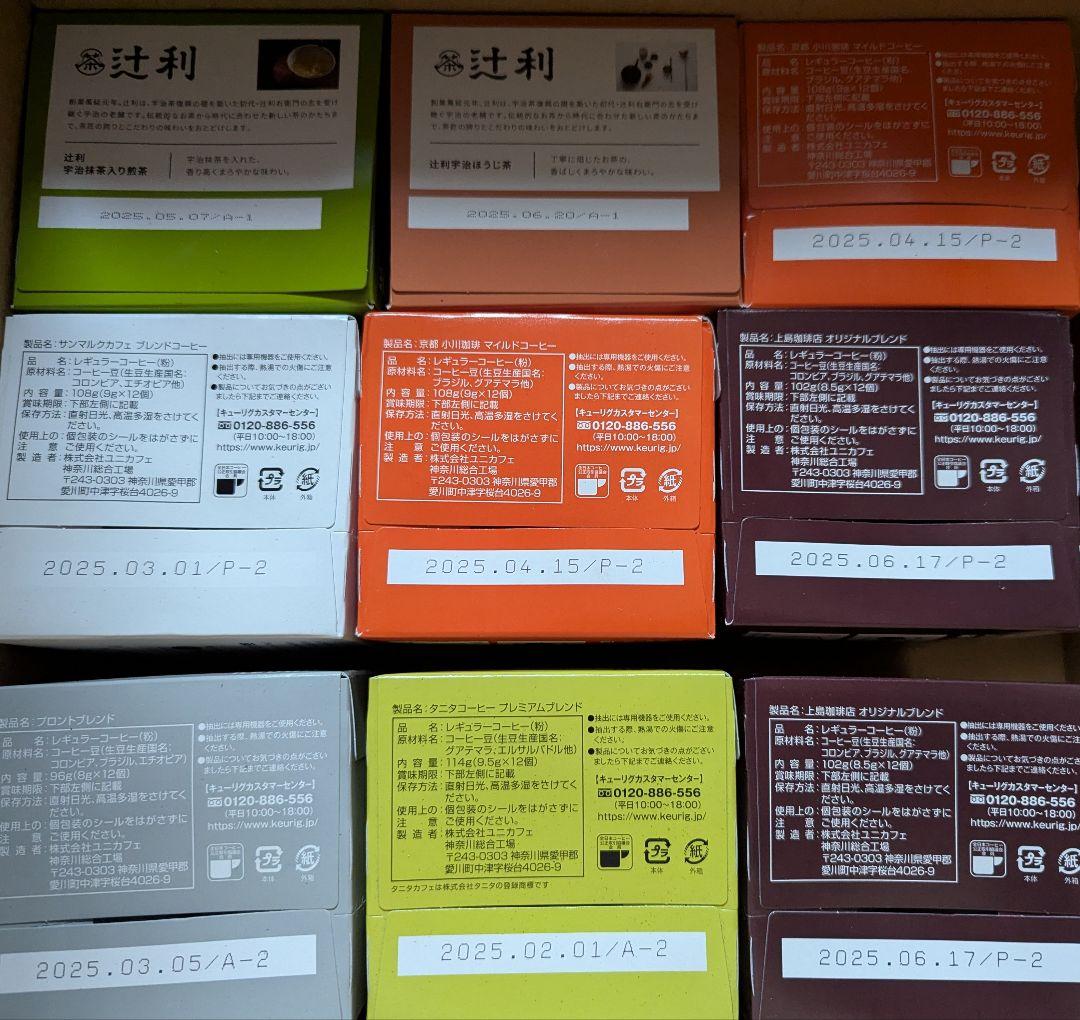 お徳用9個セット【新品・未使用品】キューリグKカップ 7種類のセット